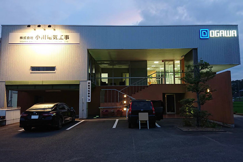 小川電気工事社屋