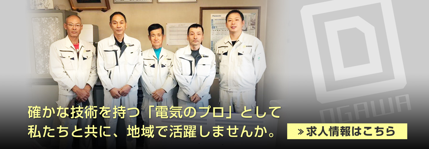 求人情報はこちら