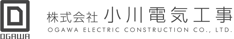 株式会社小川電気工事